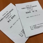 　視覚障害者向けの点字版「選挙のお知らせ」