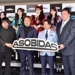 　「アソビダス」の設立記者会見にゲスト参加した伊勢ケ浜親方（前列右端）＝３日、東京都内