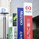 　三菱ＵＦＪ銀行、みずほ銀行、三井住友銀行などの看板＝２０２５年１２月、東京都江東区