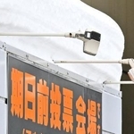 屋根に雪が積もった衆院選の期日前投票所＝２０２６年２月１日、札幌市