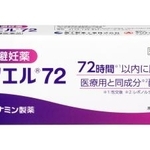 　緊急避妊薬のジェネリック医薬品「レソエル７２」（アリナミン製薬提供）