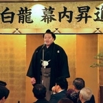 　幕内昇進祝賀会であいさつする朝白龍＝１１日、東京都内