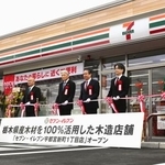 　栃木県産木材を１００％使ったセブン-イレブン木造店舗のオープン記念式典＝１１日午後、宇都宮市
