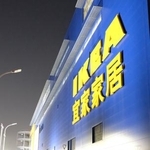 　中国・上海の閉店するイケア上海宝山店＝１日（共同）