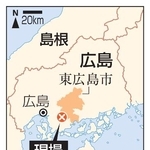 　広島県東広島市の現場