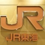 　ＪＲ東海のロゴ