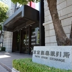 　東京証券取引所