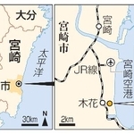 　ひなたサンマリンスタジアム宮崎、木花駅、宮崎駅、宮崎空港