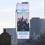 　ミラノ・コルティナ冬季五輪の代表選手を応援する韓国政府の広告＝９日、韓国・ソウル（共同）
