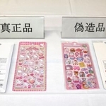 　押収された「ボンボンドロップシール」の偽物（右）と真正品＝埼玉県警蕨署