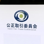　公正取引委員会が入るビル前のプレート