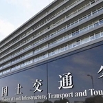　国交省＝東京・霞が関