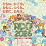 　希少・難治性疾患の日（ＲＤＤ２０２６）のキービジュアル（ＲＤＤ　ＪＡＰＡＮ提供）