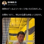 　茂木外相が外遊先の様子や滞在中に堪能した料理などを紹介する動画（自身のＸから）