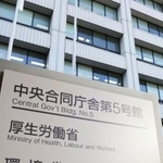 　厚生労働省＝東京・霞が関