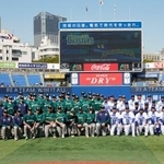 　練習試合前に記念撮影するＷＢＣオーストラリア代表とプロ野球ＤｅＮＡの選手ら＝横浜