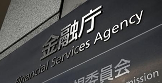 　金融庁＝東京・霞が関