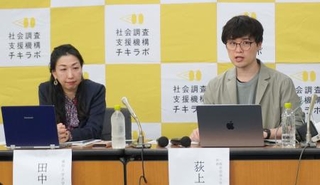 　記者会見する東京大大学院の田中東子教授（左）と「社会調査支援機構チキラボ」所長の荻上チキさん＝３日午後、東京都千代田区
