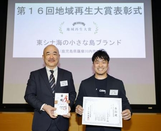 　「第１６回地域再生大賞　明日をともに創る～吹き始めた風」で大賞に選ばれた「東シナ海の小さな島ブランド」の山下賢太代表取締役（右）＝５日午後、東京の共同通信本社