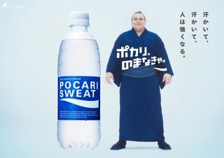 　安青錦が出演する、大塚製薬のスポーツ飲料「ポカリスエット」の新ＣＭ
