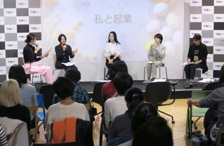 　経産省が東京都内で開いた、女性起業家を後押しするイベント＝６日午後