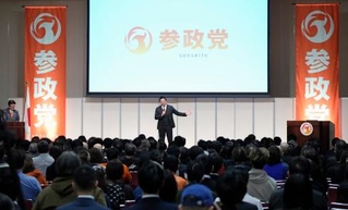 　都内で開かれた参政党大会＝８日午後、東京都千代田区