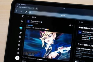 　「遊☆戯☆王」のアニメ映像が使用された米ホワイトハウスの公式Ｘの投稿