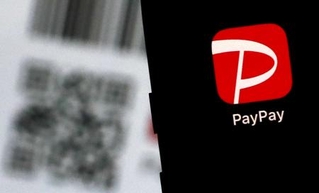 　スマートフォン決済「ＰａｙＰａｙ（ペイペイ）」のアイコン