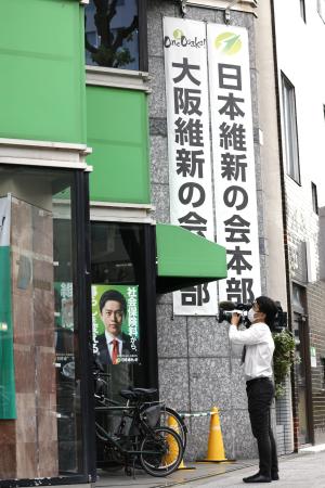 　日本維新の会の党本部＝２０２５年１０月、大阪市