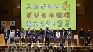 　健全な情報空間の形成を目指す新組織の発表イベントに参加した関係者＝２０日午後、東京都港区