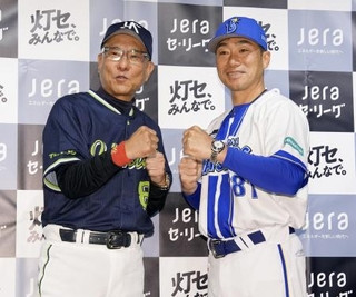 　開幕前日の記者会見でポーズをとるヤクルト・池山監督（左）とＤｅＮＡ・相川監督＝横浜