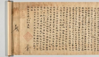 　論語研究の写本「論語疏巻第六」（慶応義塾図書館提供）