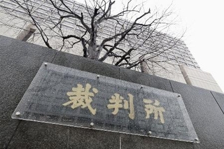 　東京高裁