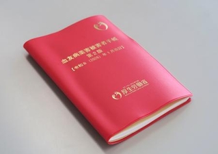 　改定された血友病薬害被害者手帳