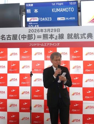 　中部-熊本便が就航し、式典であいさつするＦＤＡの森谷和生副社長＝２９日午前、中部空港