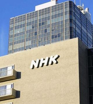 　ＮＨＫ放送センター＝東京・渋谷