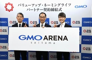 　「さいたまスーパーアリーナ」の命名権の契約締結式に参加した埼玉県の大野元裕知事（中央）ら＝３０日午後、埼玉県庁