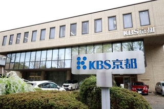 　フリーランス法違反で公正取引委員会から勧告を受けた京都放送＝京都市上京区