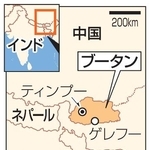 　ブータン・ティンプー、ゲレフー