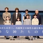 　舞台「小さな神たちの祭り」の制作発表記者会見に登壇した八乙女光さん（後列左から３人目）ら＝２日午後、東京都千代田区