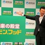 　食品を強化した新店舗の名称「ロビン・フッド」を発表する、ＰＰＩＨの鈴木康介ＣＯＯ＝３日午前、東京都港区