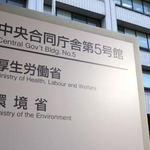 　環境省
