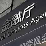 　金融庁＝東京・霞が関