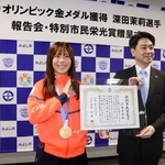 　愛知県みよし市役所で小山祐市長（右）から特別市民栄光賞を贈られたスノーボード五輪金メダリストの深田茉莉選手＝３日午後