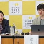 　記者会見する東京大大学院の田中東子教授（左）と「社会調査支援機構チキラボ」所長の荻上チキさん＝３日午後、東京都千代田区
