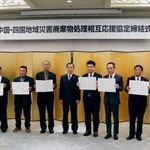 　災害廃棄物処理の応援協定を締結した、中四国９県の産業廃棄物処理業者でつくる協会＝４日午後、岡山市北区