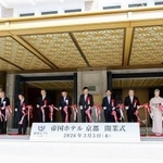 　「帝国ホテル　京都」の開業セレモニー＝５日午前、京都・祇園