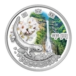 　吉野熊野国立公園の千円銀貨弊（造幣局提供）