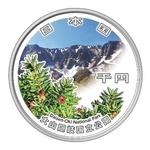 　大山隠岐国立公園の千円銀貨弊（造幣局提供）
