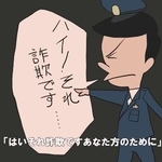 　北海道警旭川東署が公開した啓発動画の一場面（ユーチューブ道警公式チャンネルから）